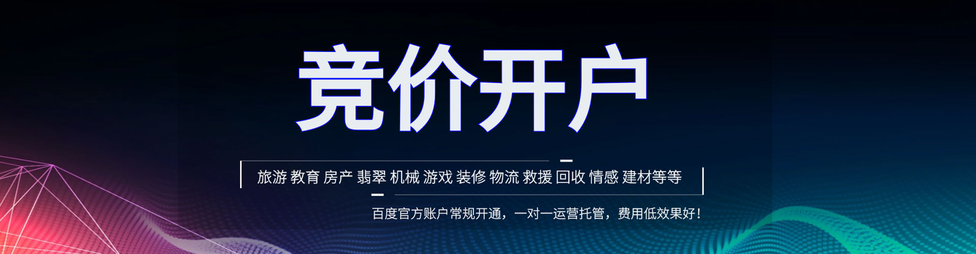 富阳渠道开户返点
